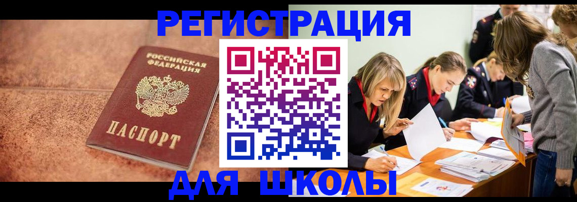 прописка гарантия в Стародубе