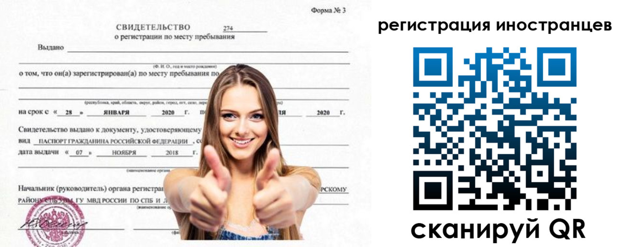 прописка 2025 в Стародубе