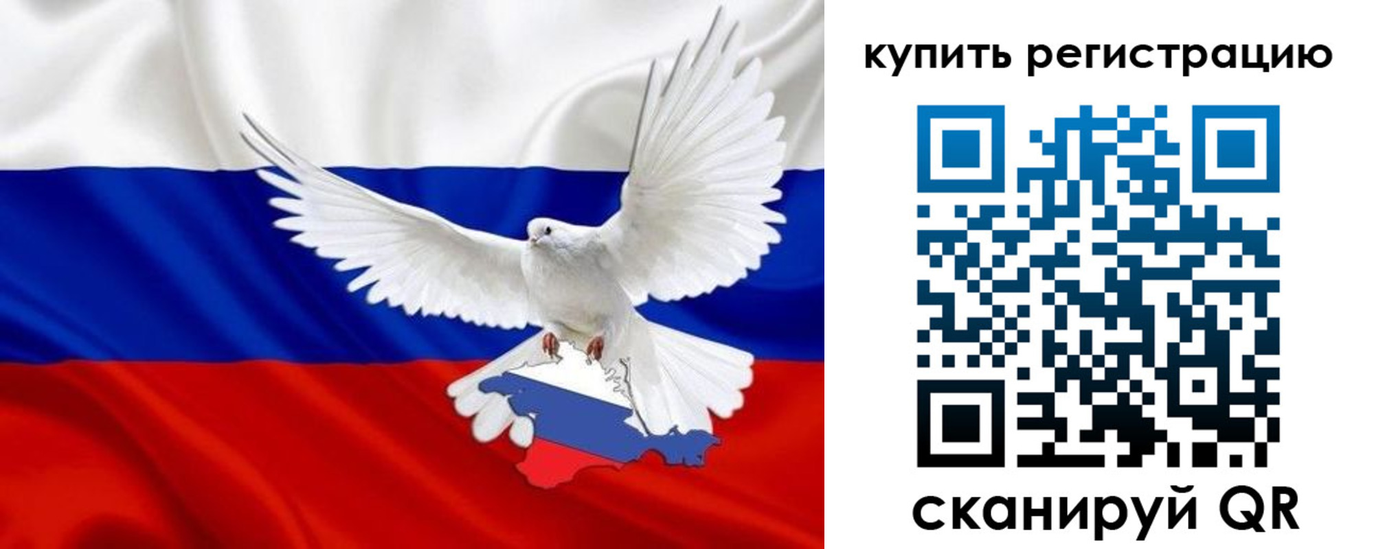 прописка 2025 в Стародубе
