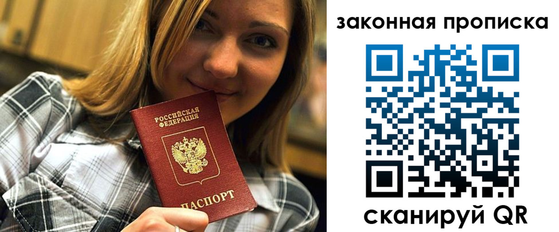 прописка паспорт в Стародубе