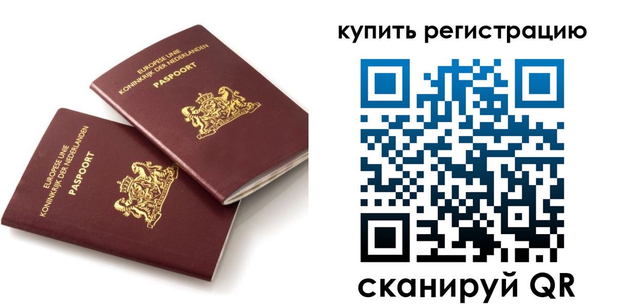 временная регистрация законно в Стародубе
