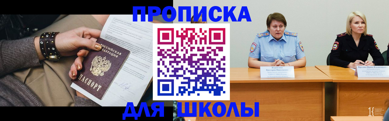 прописка для работы в Стародубе