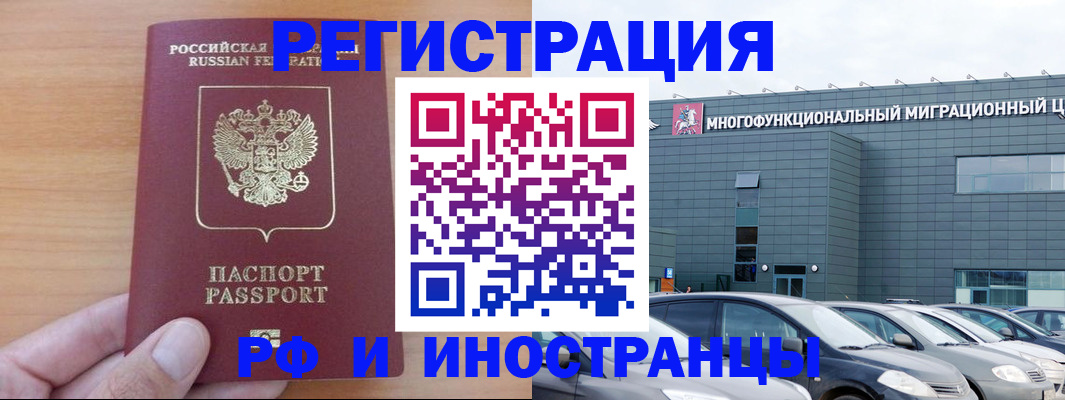 временная регистрация госуслуги в Стародубе