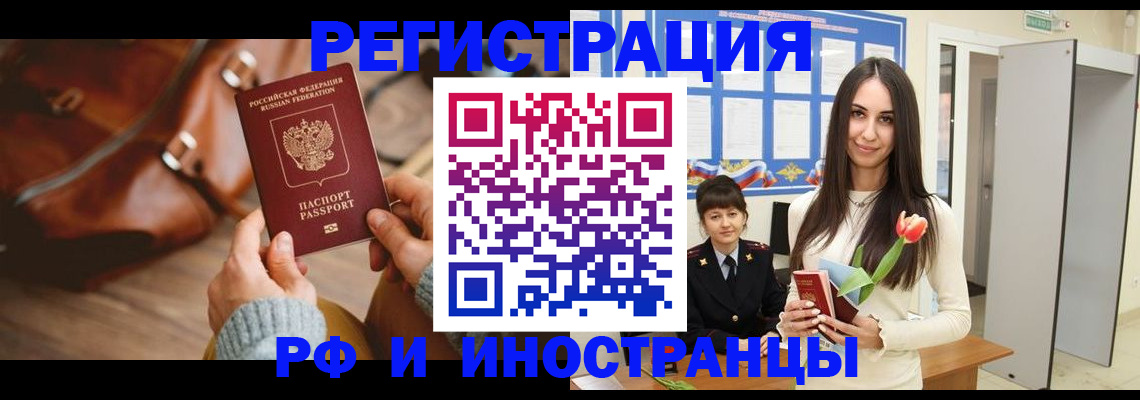 прописка для кредита в Стародубе