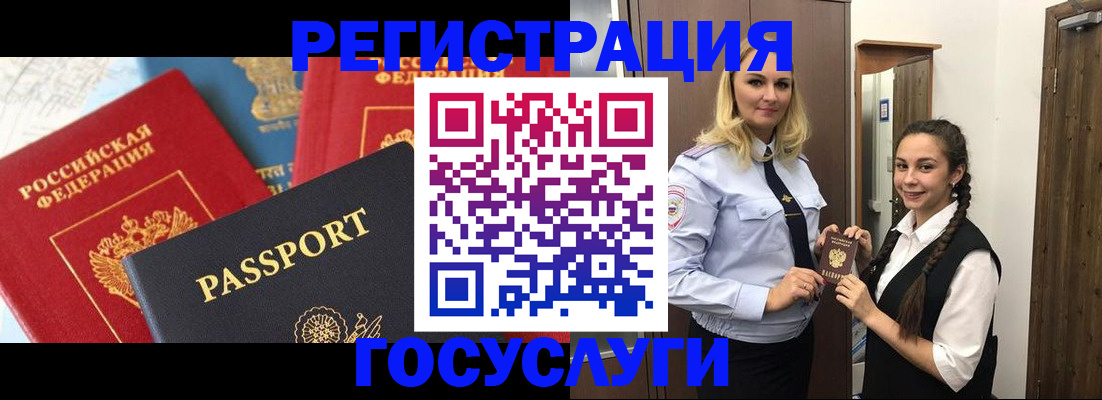 прописка иностранных граждан в Стародубе