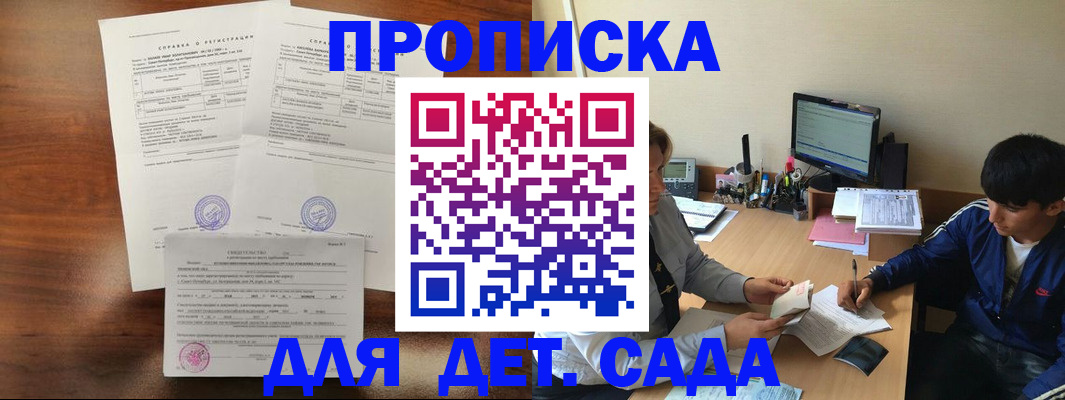 пропишу в квартире в Стародубе