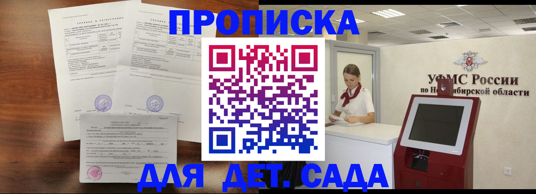 прописка в квартире в Стародубе
