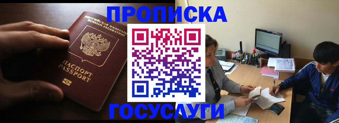 миграционный учет в Стародубе