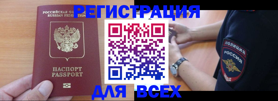 пропишу в квартире в Стародубе