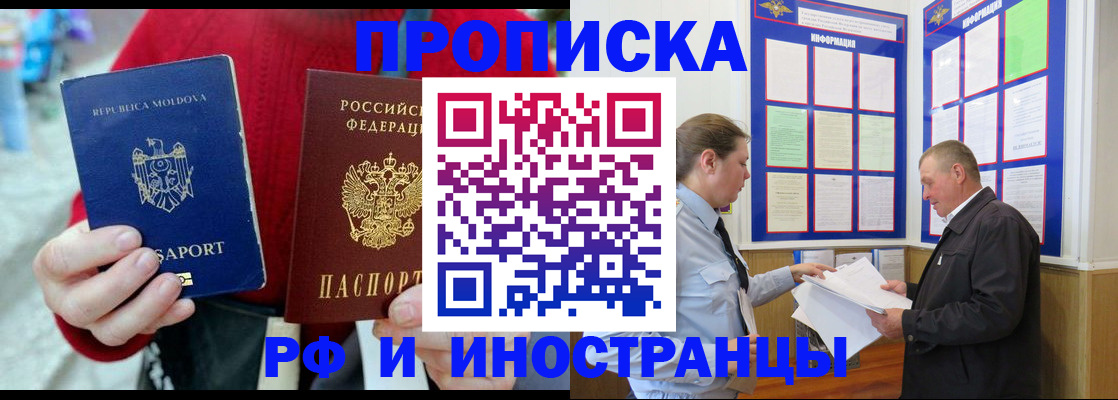 где прописаться в Стародубе