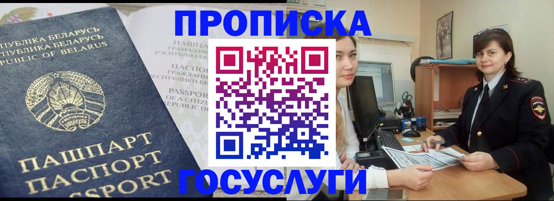 временная регистрация поиск в Стародубе