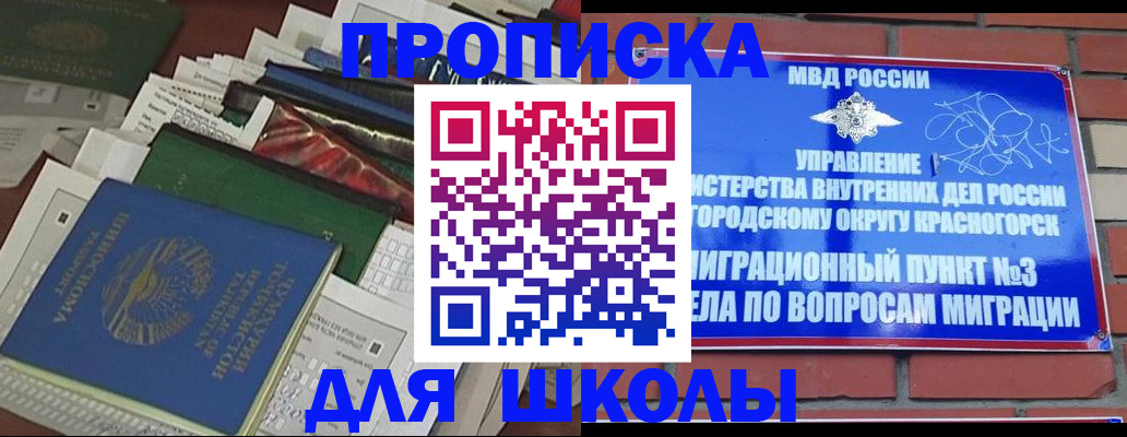 найти адрес прописки в Стародубе