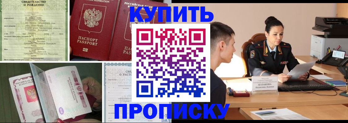 найти адрес прописки в Стародубе